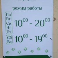 Зоомагазин Кормушка Фото 2 на проекте VetSpravka.ru Зоомагазин Кормушка Фото 2 на проекте VetSpravka.ru